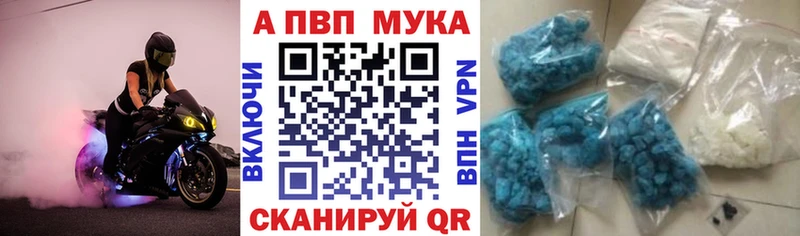 Alpha-PVP мука Карабаш