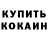 КЕТАМИН VHQ Mr Makkeni
