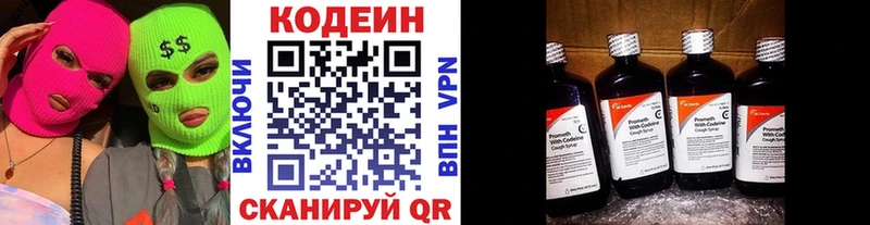 Codein напиток Lean (лин)  ссылка на мегу ТОР  Карабаш 