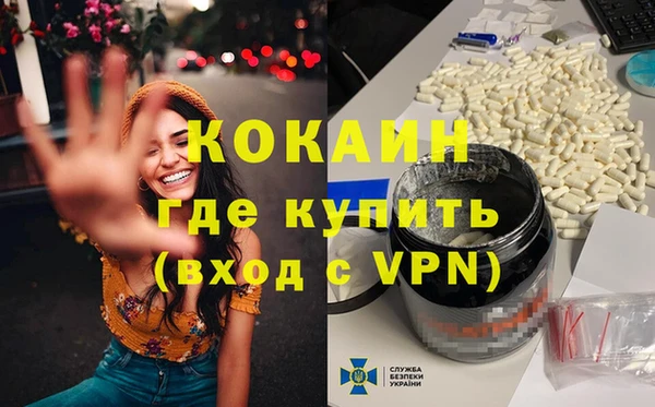 кокаин премиум Володарск
