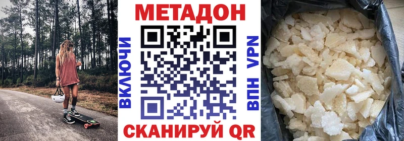Метадон белоснежный  omg зеркало  Карабаш 